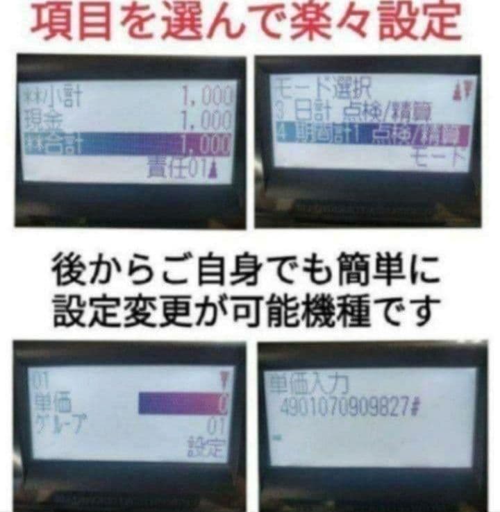 美品シャープレジスター　XE-A207　PC連携売上管理設定無料　000880