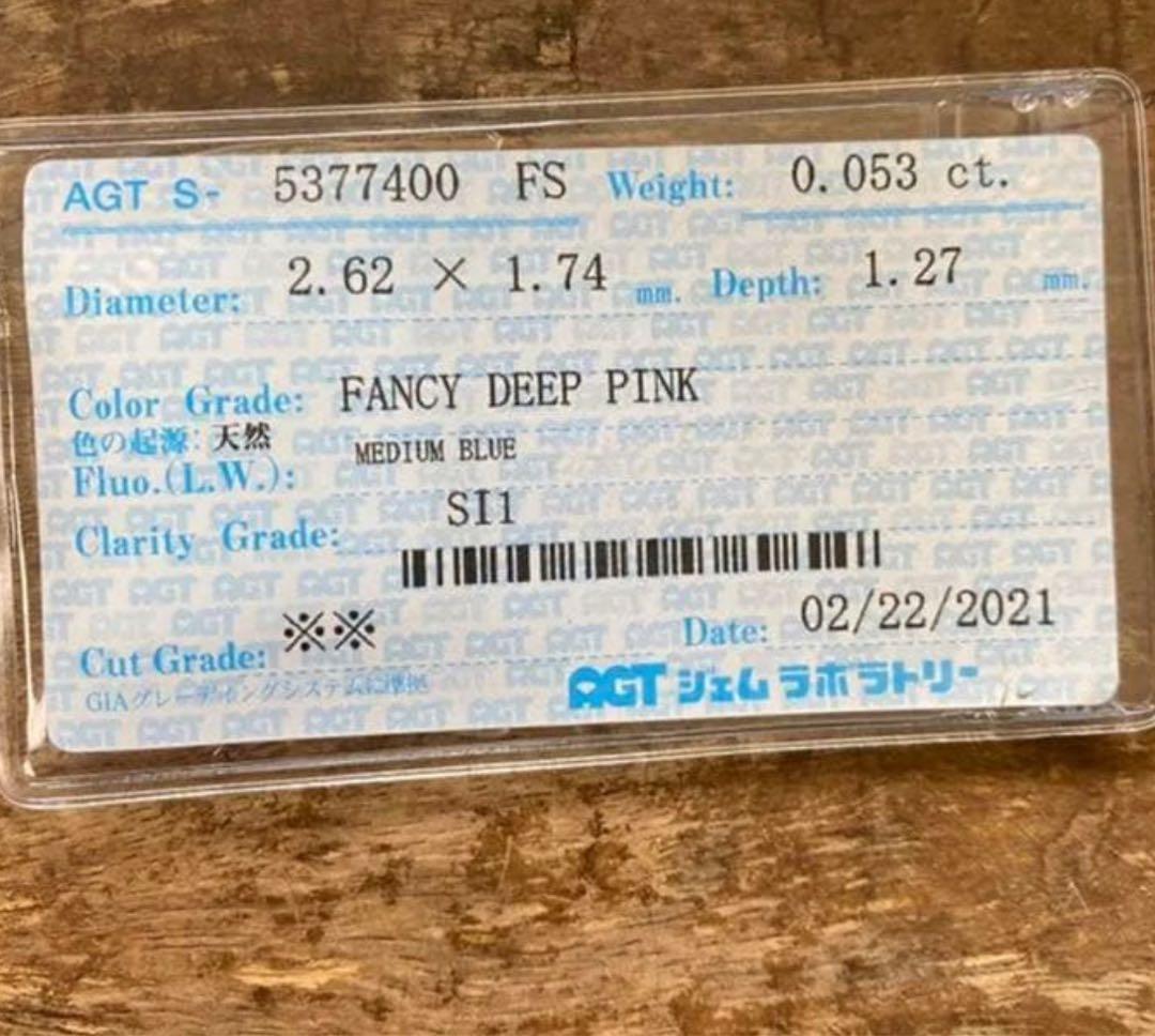 あきらジュエリー　明宝石　天然ピンクダイヤ　ハート　リング　ソーティング