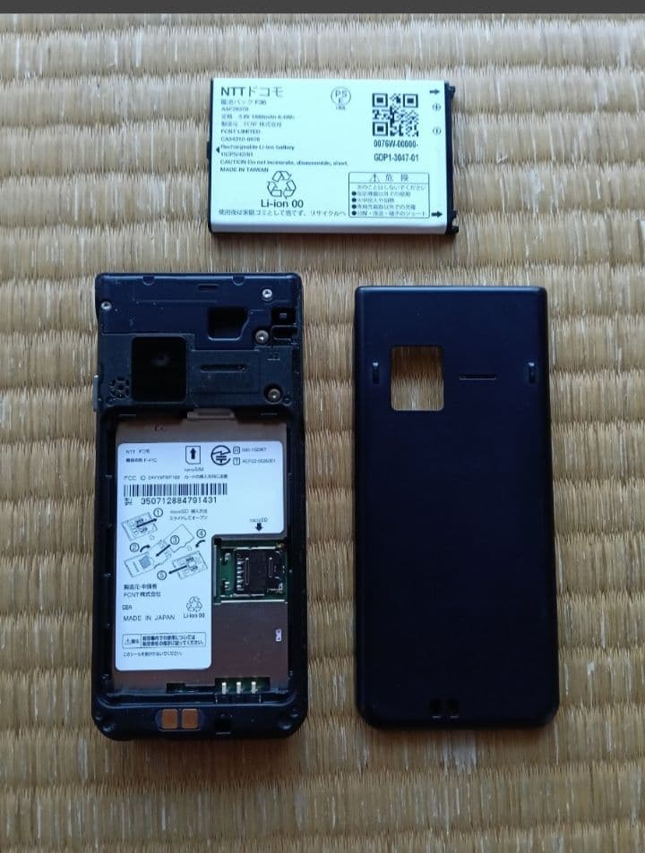 ドコモ 富士通 F‐41C 中古品