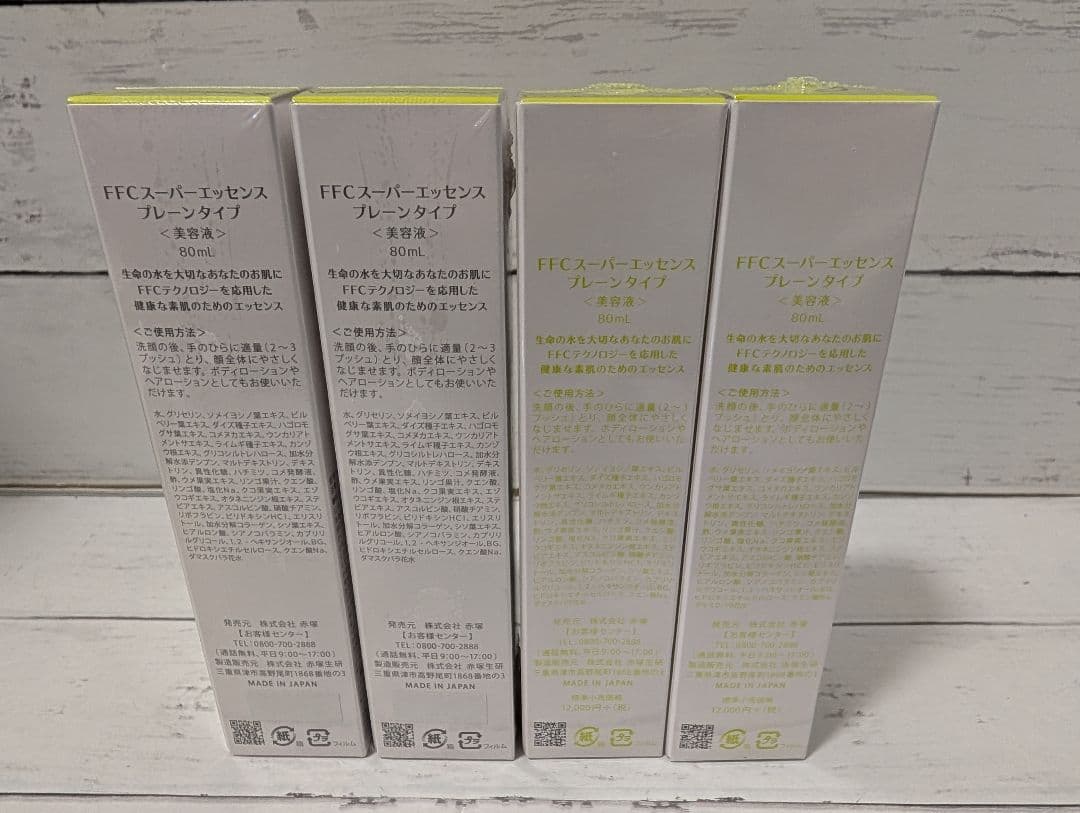 FFC Super Essence プレーンタイプ　美容液　4本セット