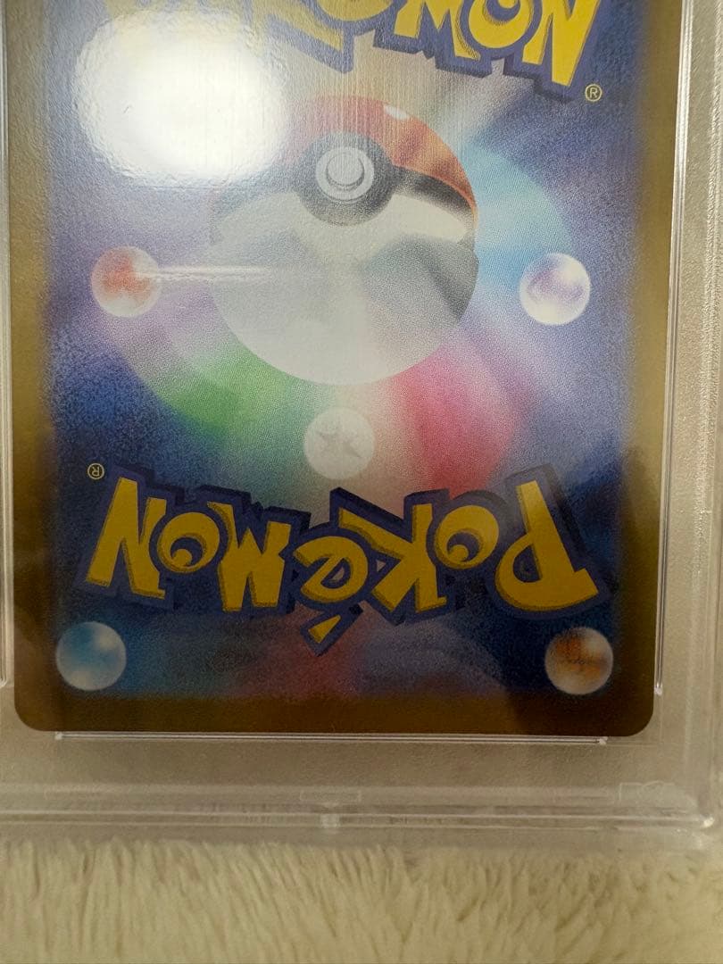 PSA10 ナンジャモ SAR SV4a シャイニートレジャー