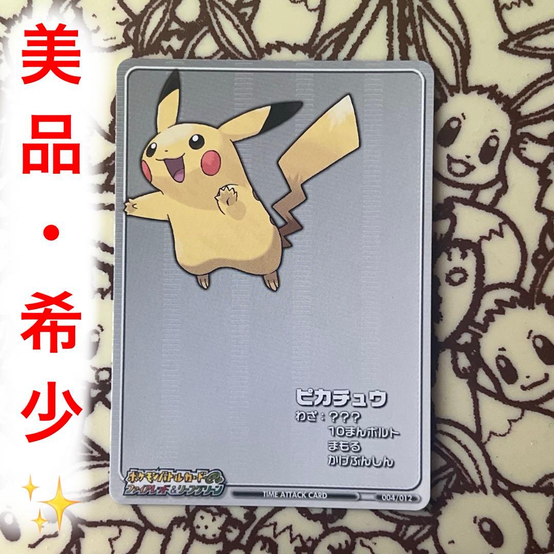 ポケモンカード No.19 ピカチュウ バトルカード e+