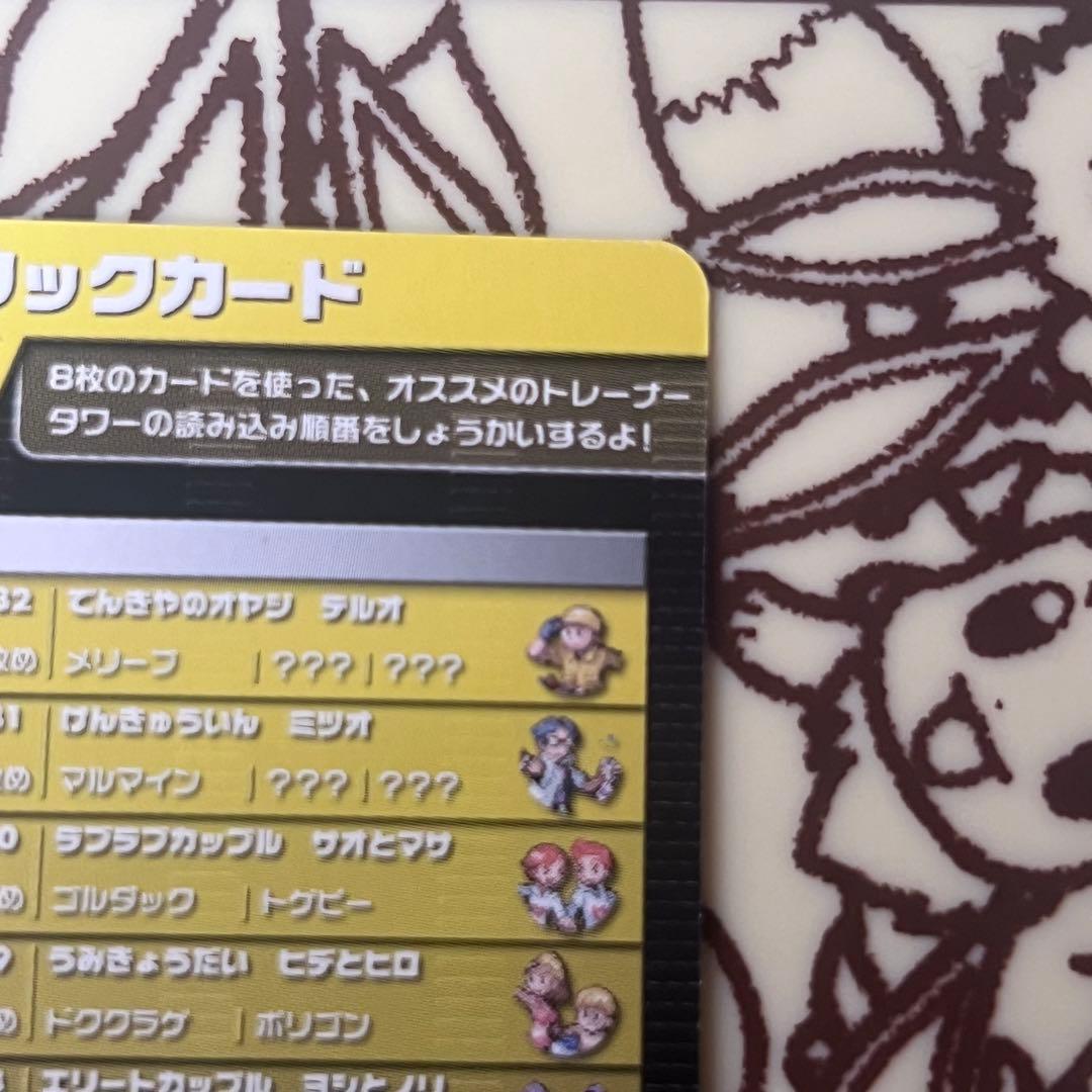 ポケモンカード No.19 ピカチュウ バトルカード e+