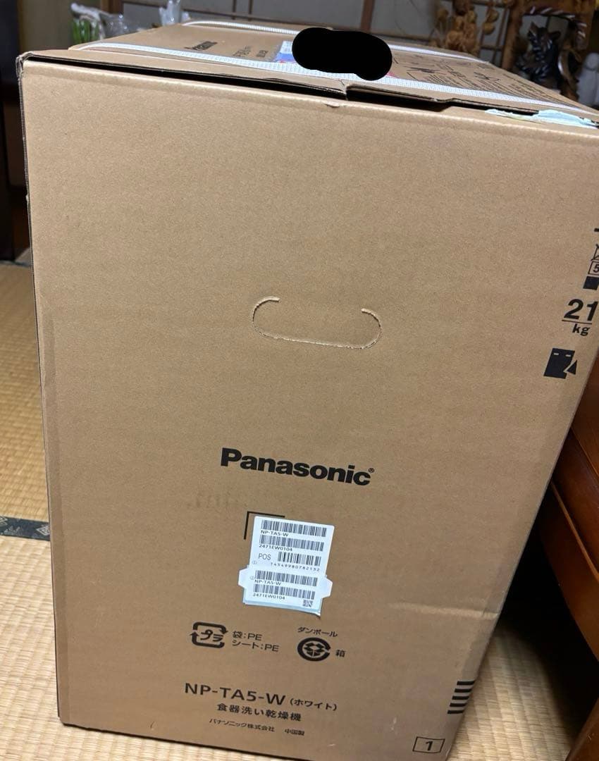 パナソニック食洗機 NP-TA5-W（新品未開封）