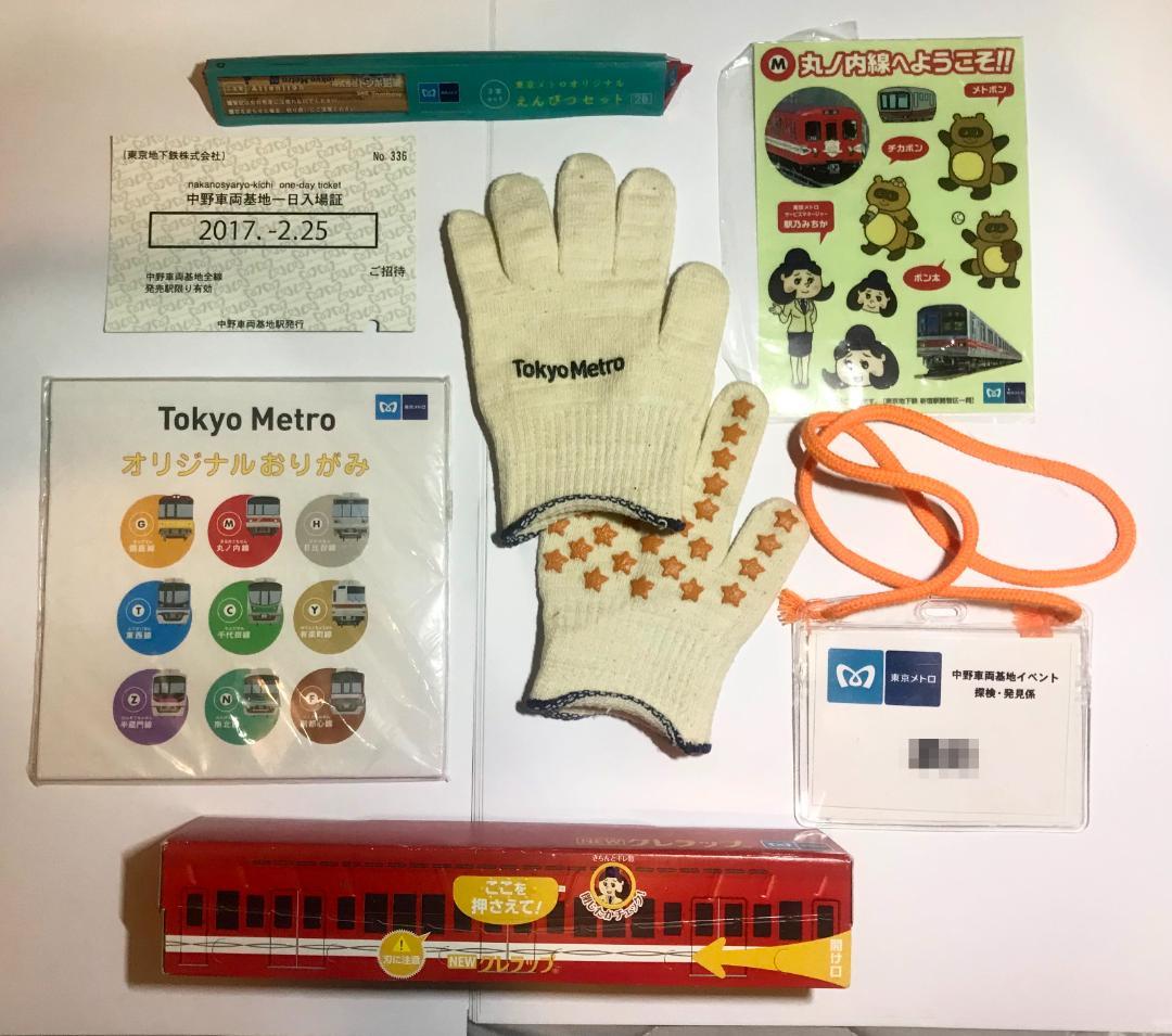 東京メトロ　車庫見学ツアーおみやげセット　2017年度　鉄道　鉄道グッズ　超レア