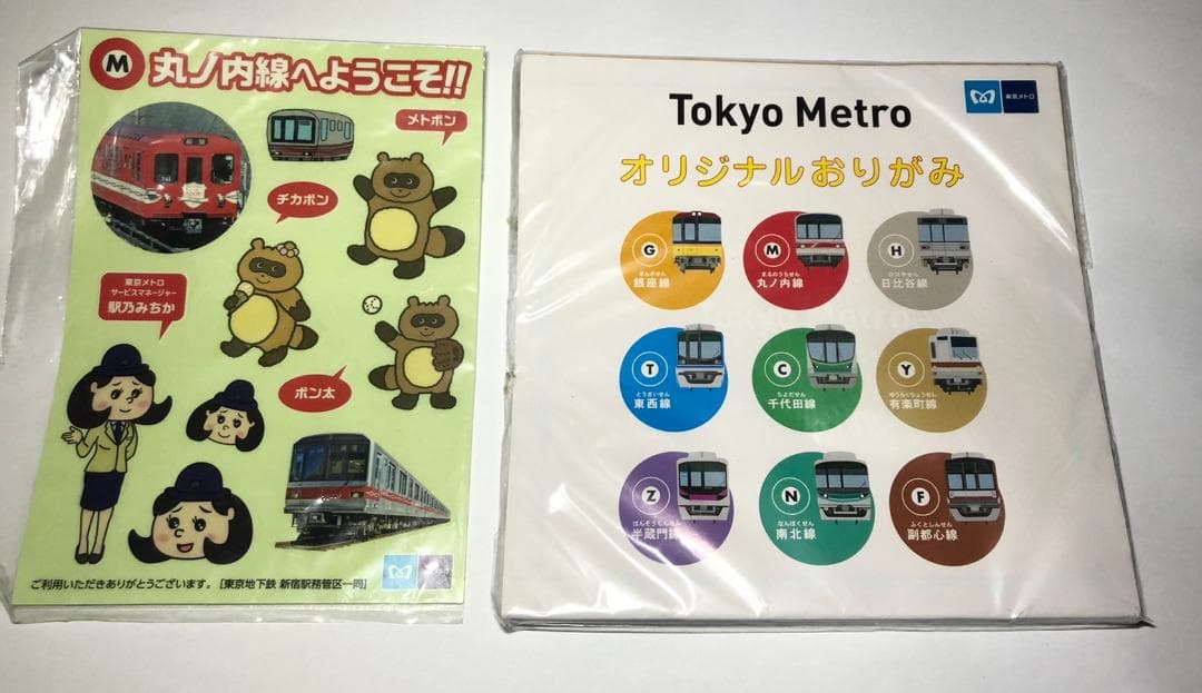 東京メトロ　車庫見学ツアーおみやげセット　2017年度　鉄道　鉄道グッズ　超レア