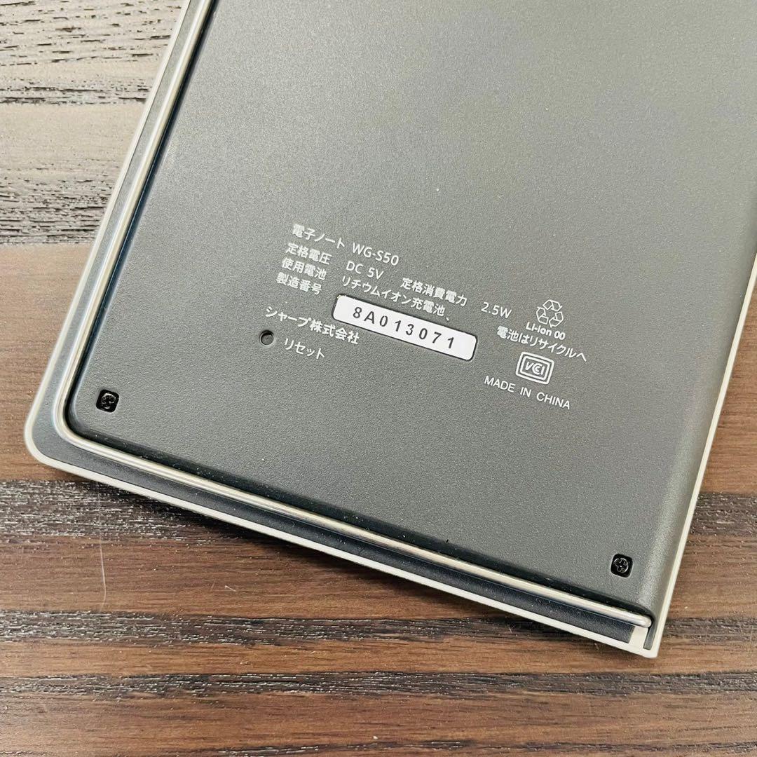 SHARP 電子ノート WG-S50 初期化済み WW8142