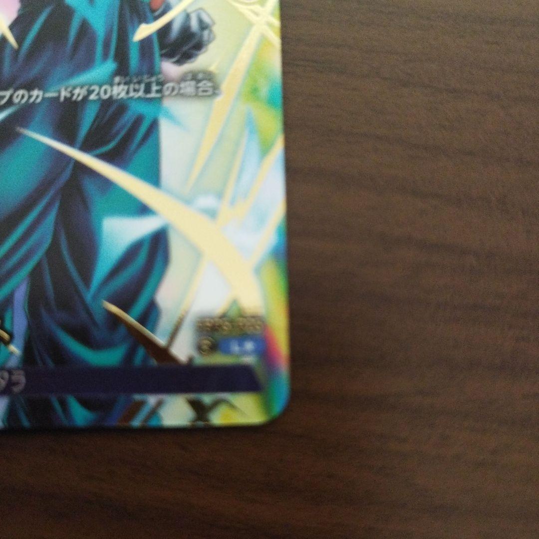 ドラゴンボールカードゲームフィージョンワールドベジットパラレルレア