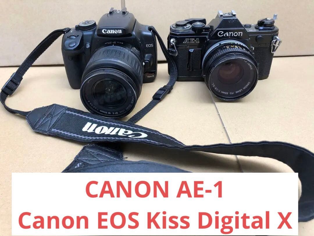 フィルムカメラ CANON AE-1 & Canon EOS Kiss Digital X
