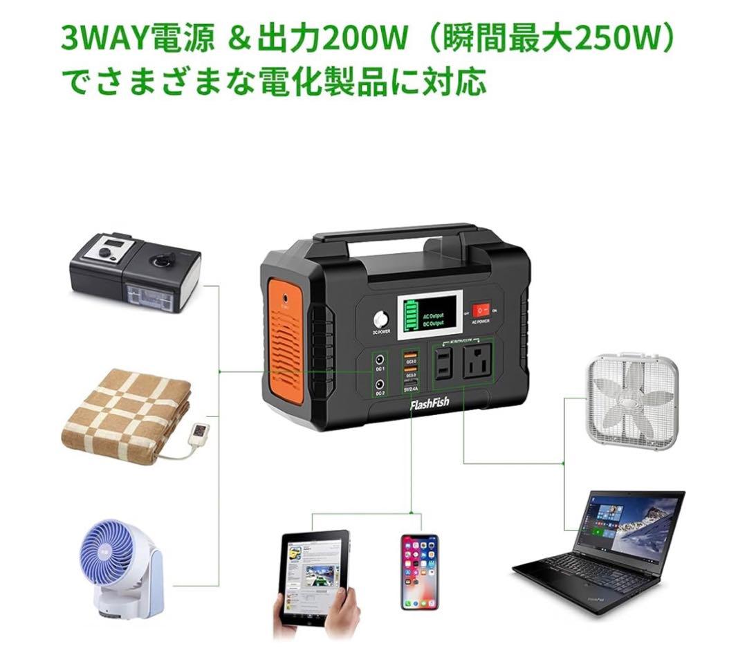 ポータブル電源　モバイル電源