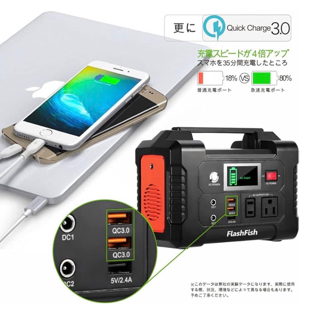 ポータブル電源　モバイル電源