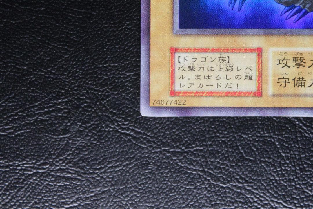 【遊戯王】vol.3 真紅眼の黒竜 ウルトラレア