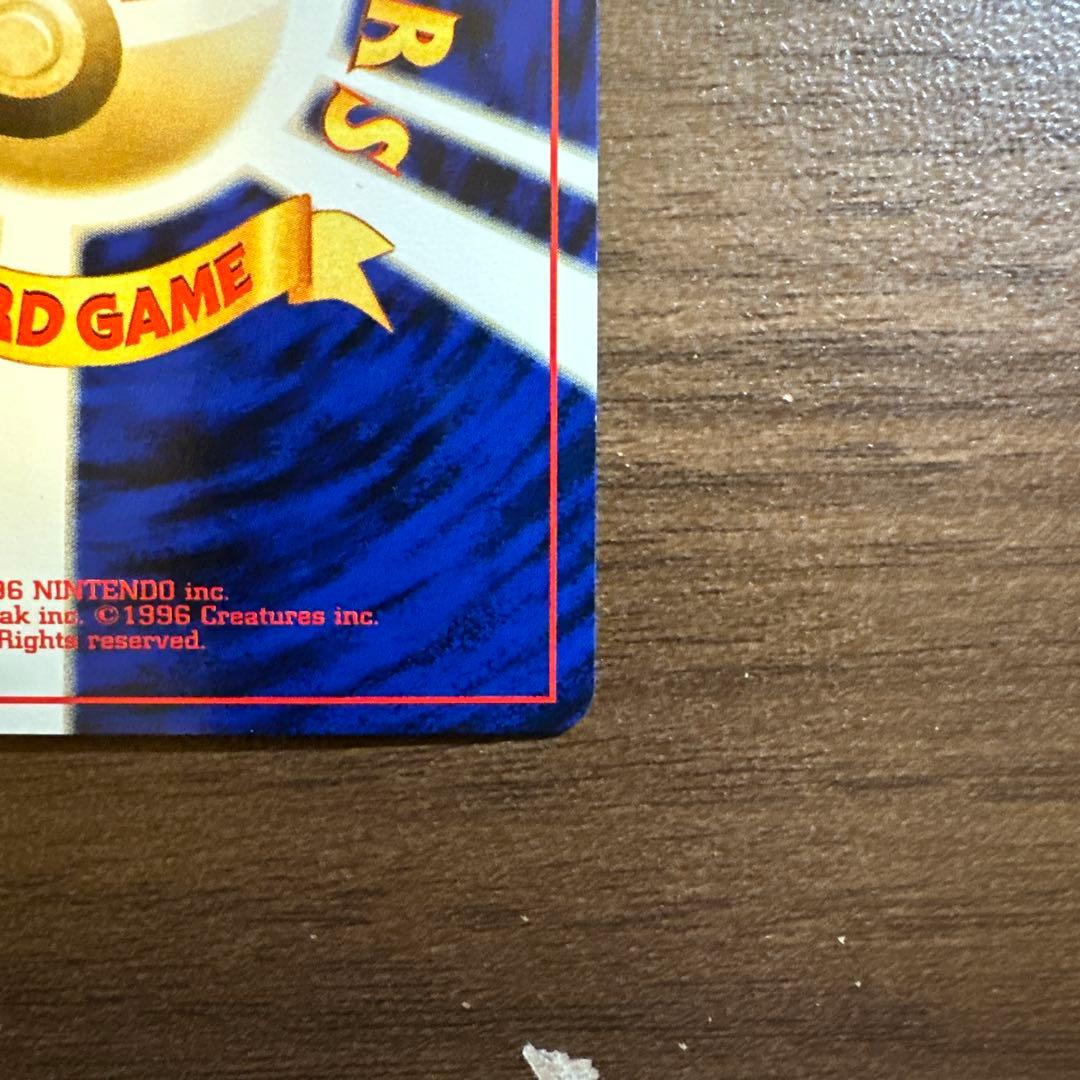 わるいライチュウ ポケモンカード　旧裏