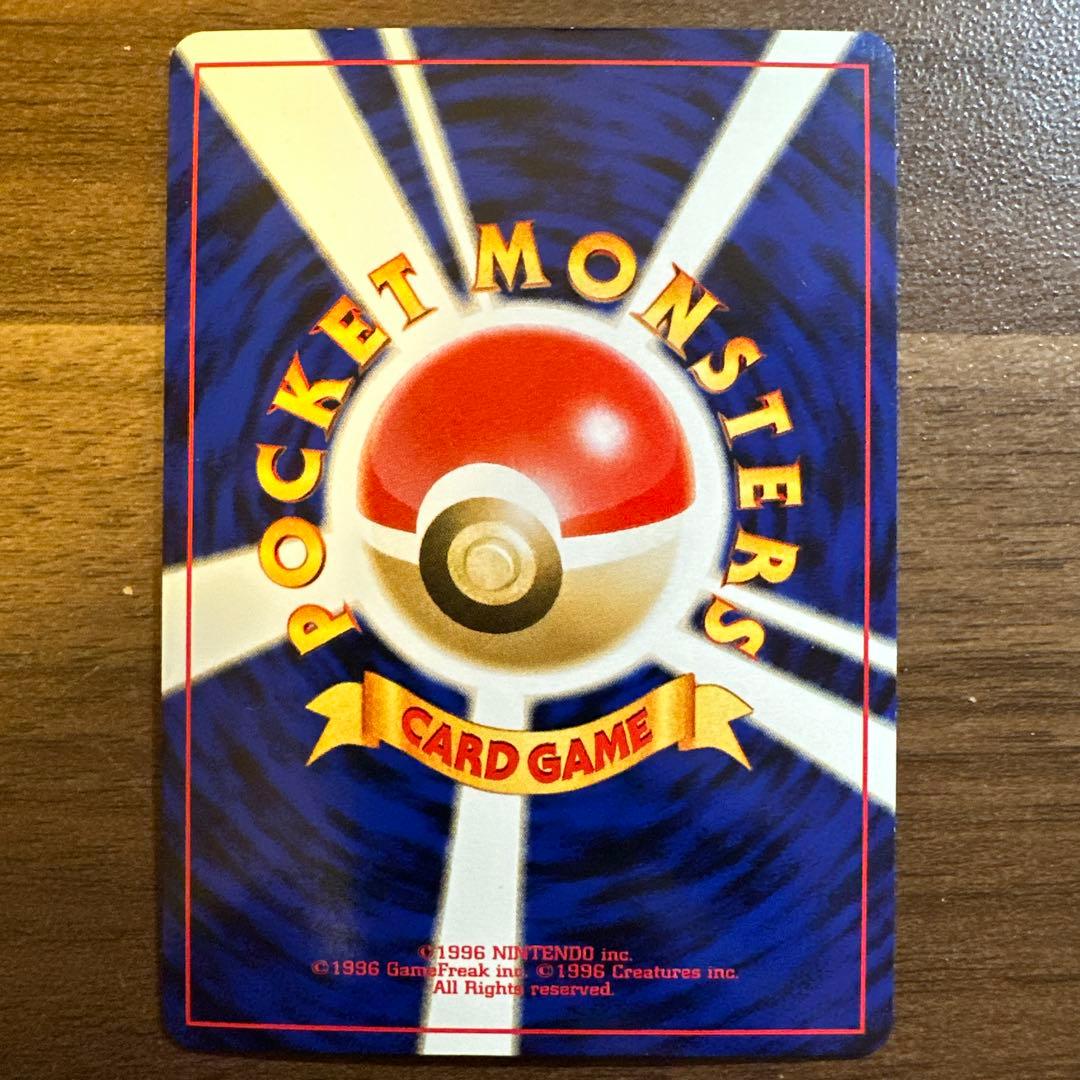 わるいライチュウ ポケモンカード　旧裏