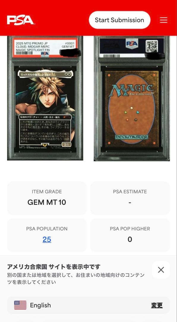 【PSA10】ミッドガルの傭兵、クラウド　MTGプロモ　FFⅦ 日本語版