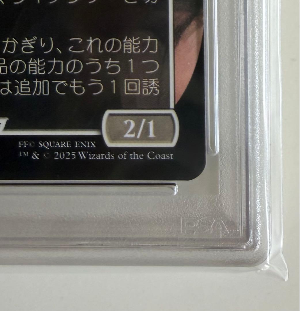 【PSA10】ミッドガルの傭兵、クラウド　MTGプロモ　FFⅦ 日本語版