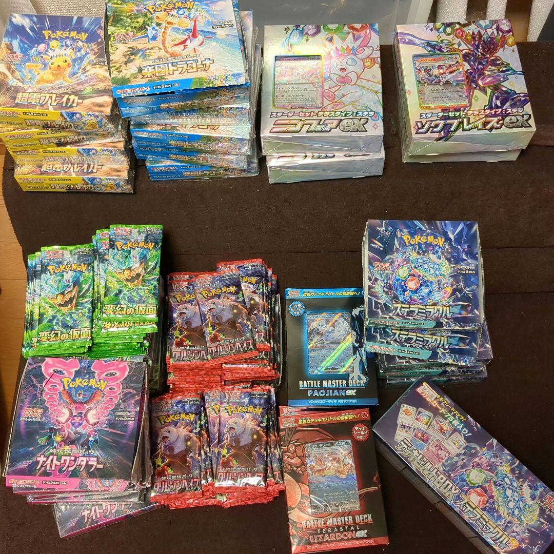 ポケカ引退パック【テラスタルフェスex・超電ブレイカーほか】