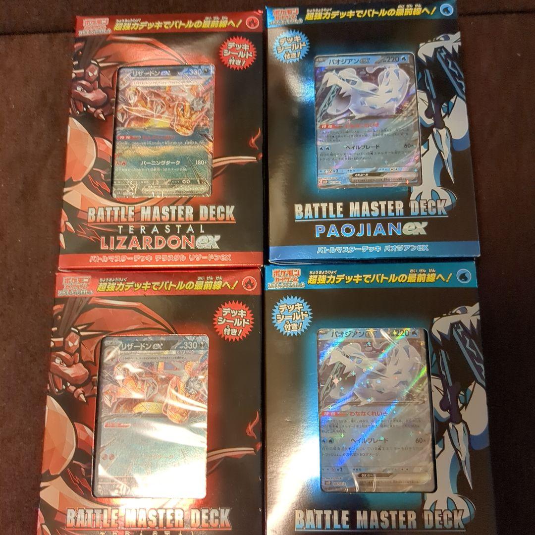 ポケカ引退パック【テラスタルフェスex・超電ブレイカーほか】