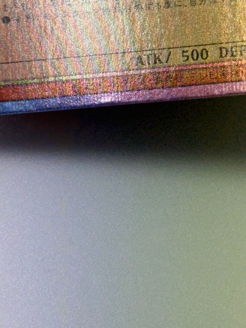 増殖するG スタンプエディション　プリズマ　１枚