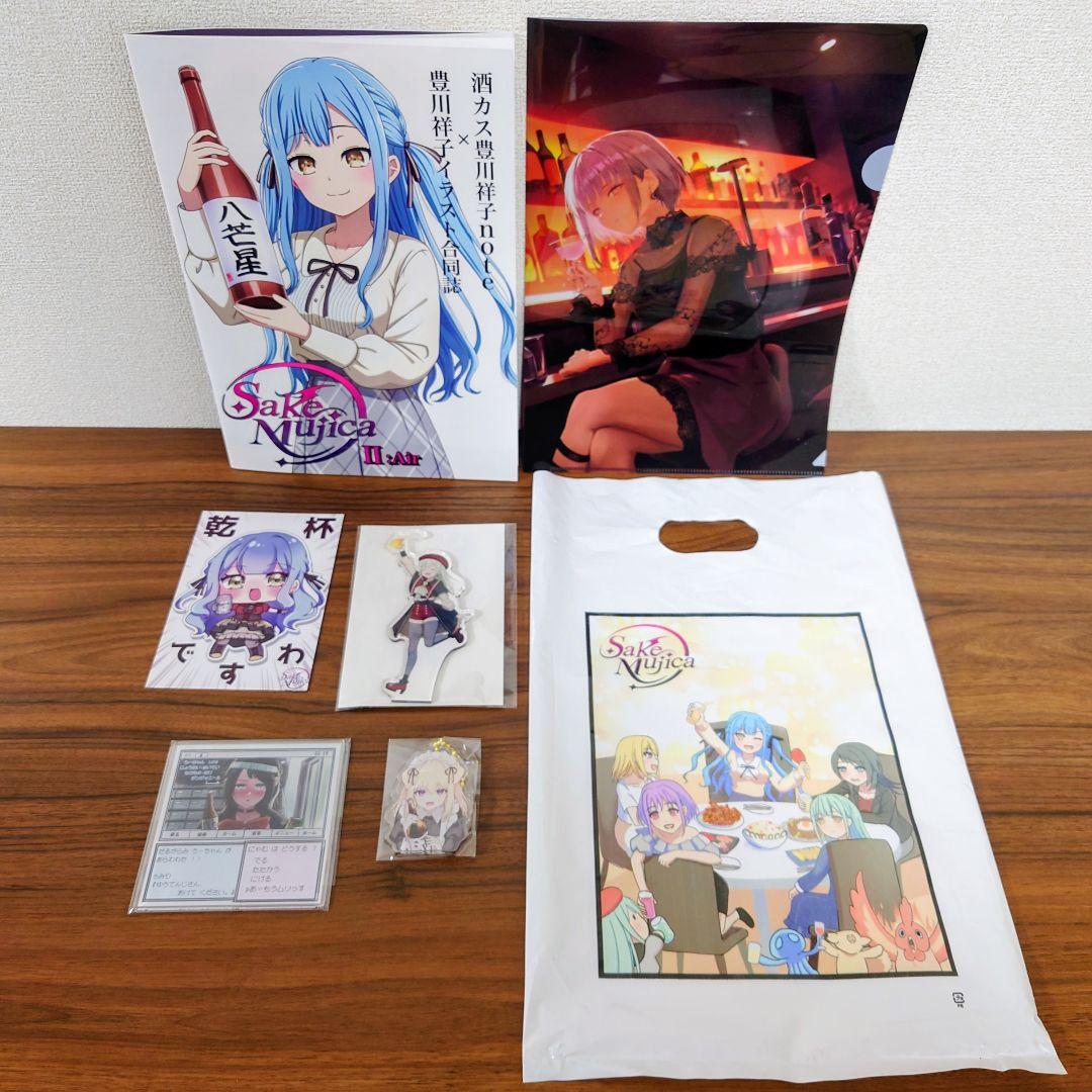 C107　居酒屋豊川　Sake Mujica 新刊7点セット