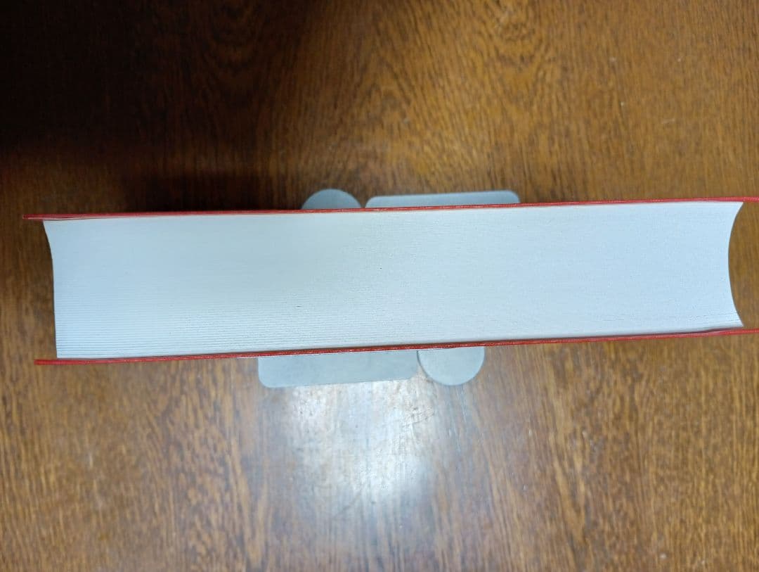 ■漢和対照 妙法蓮華経　島地大等 明治書院