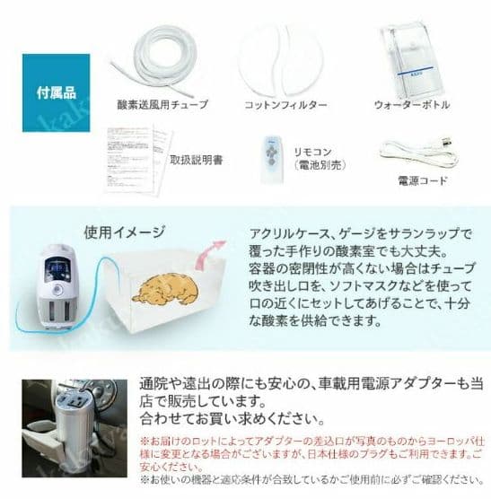 高性能酸素濃縮器mini 新品未使用