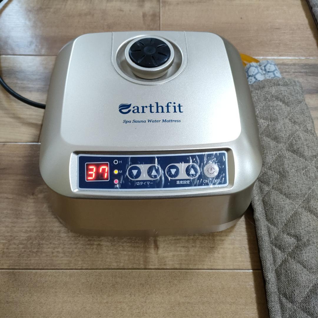 アースフィット 家庭用温水循環 サウナマットレス