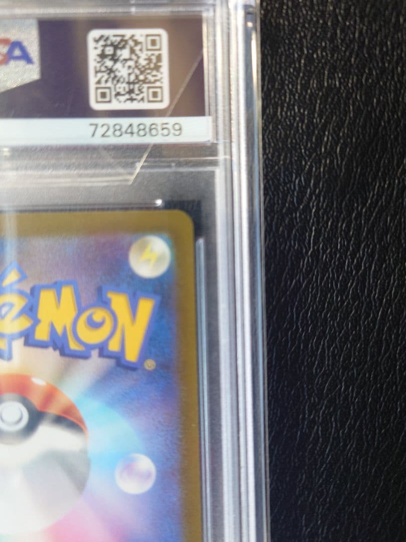 【PSA10】ふりそで SR S11a 白熱のアルカナ 082/068 ポケカ