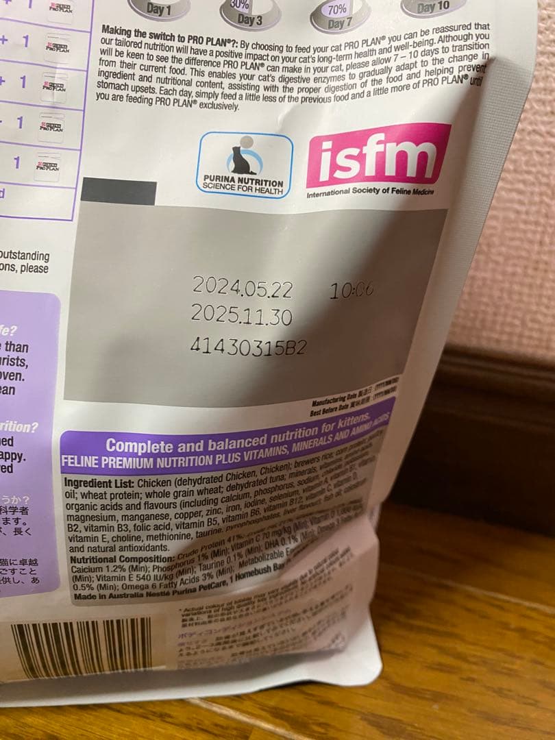 Purina Pro Plan 子猫用1.5kg×2袋＋ゼリー仕立て2箱セット