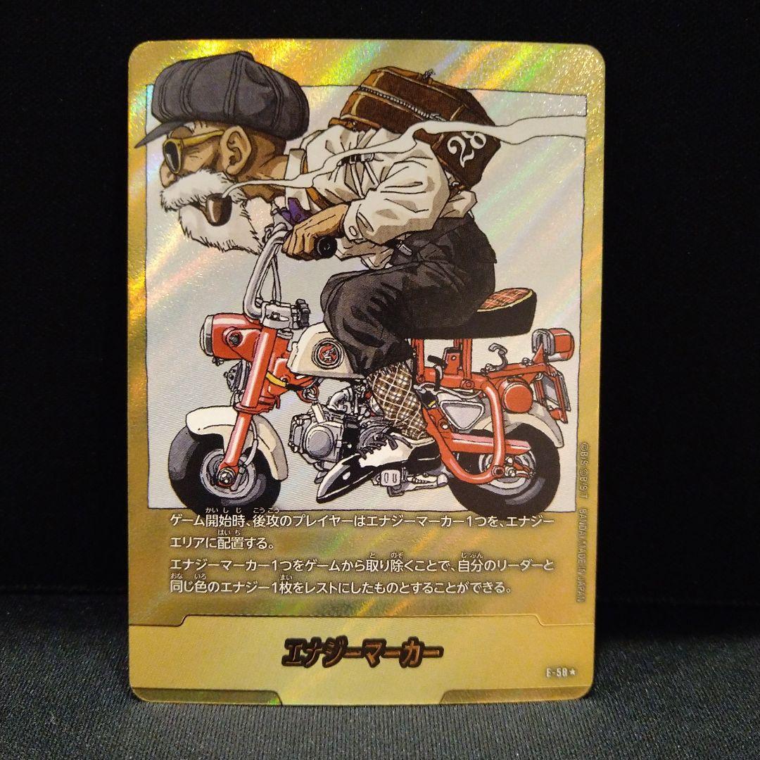 亀仙人　ドラゴンボールフュージョンワールド　エナジーマーカー　パラレル☆ 28巻