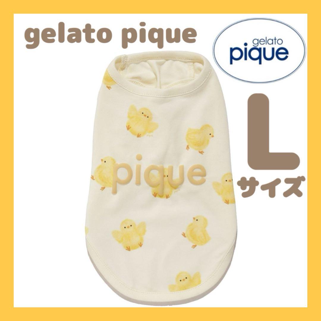 ジェラートピケ　ひよこ柄プルオーバー　Lサイズ