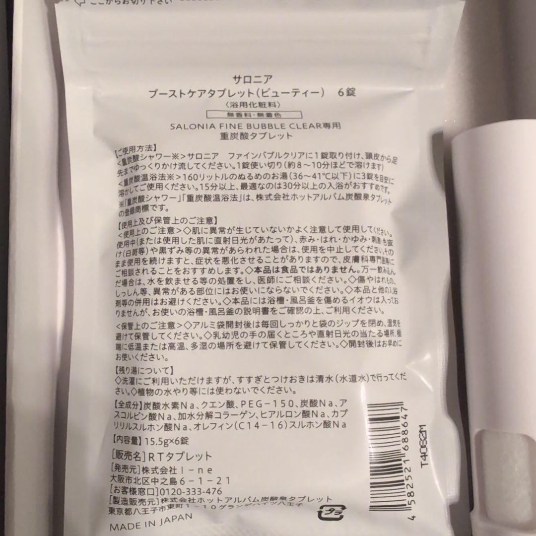 SALONIA シャワーヘッド ファインバブルクリア ホワイト