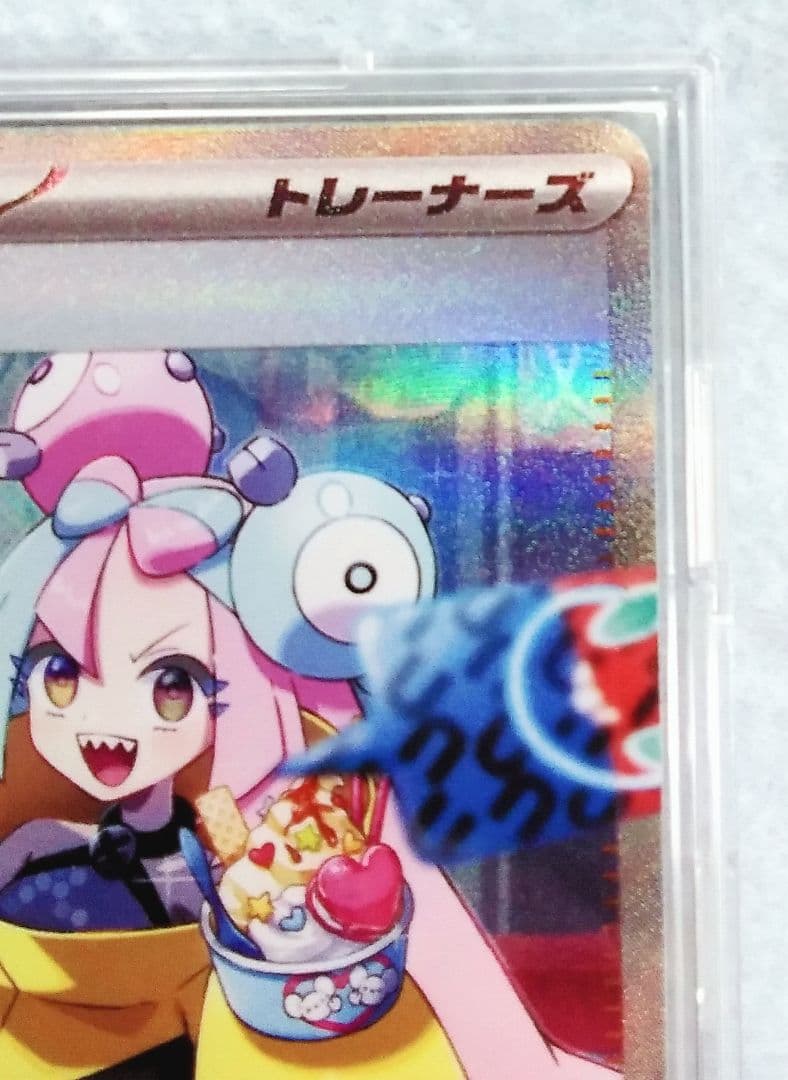 ポケモンカード ポケカ ナンジャモ SAR ※横線こだわりある方購入不可!!!!