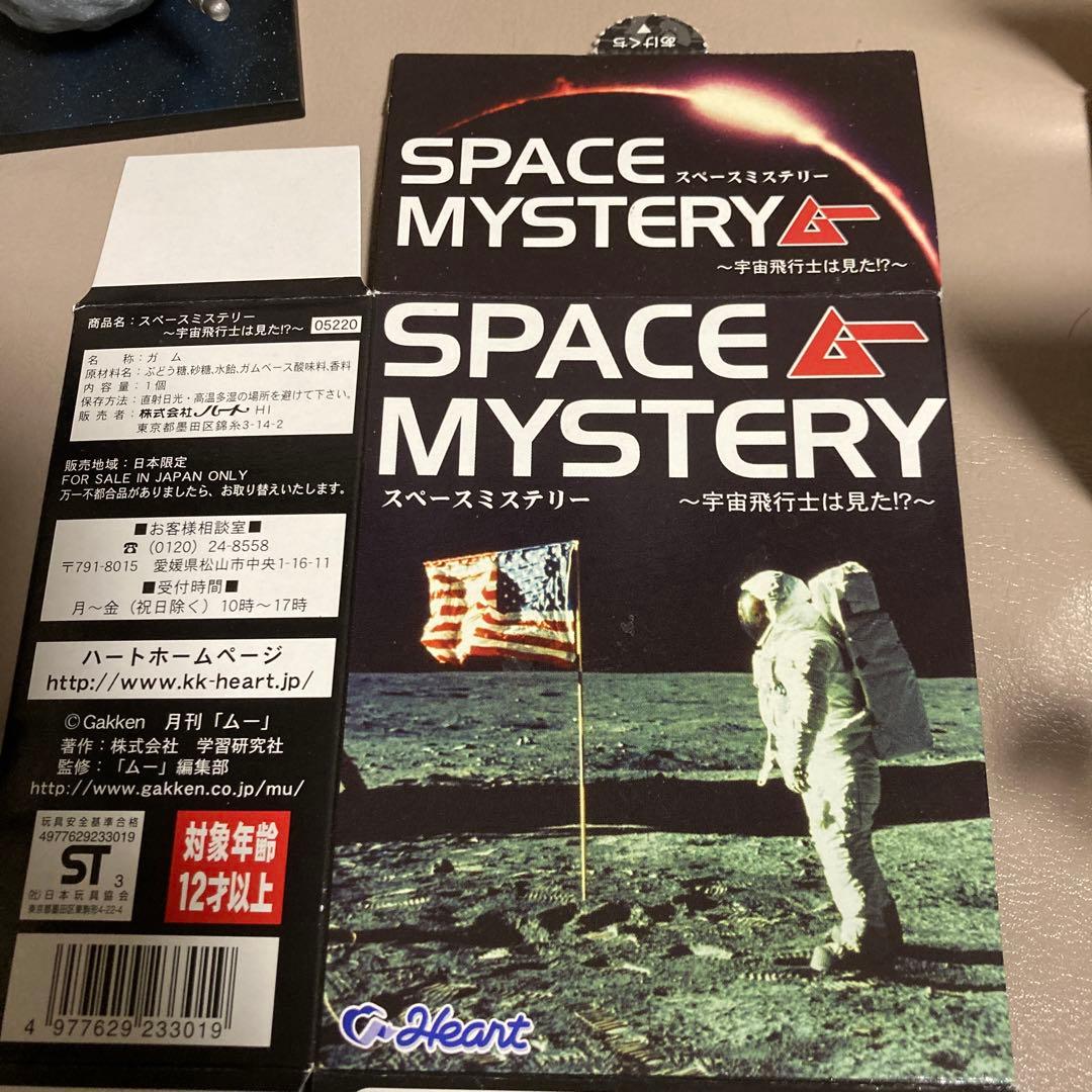 SPACE MYSTERY ムー　全6種＋シークレット1種