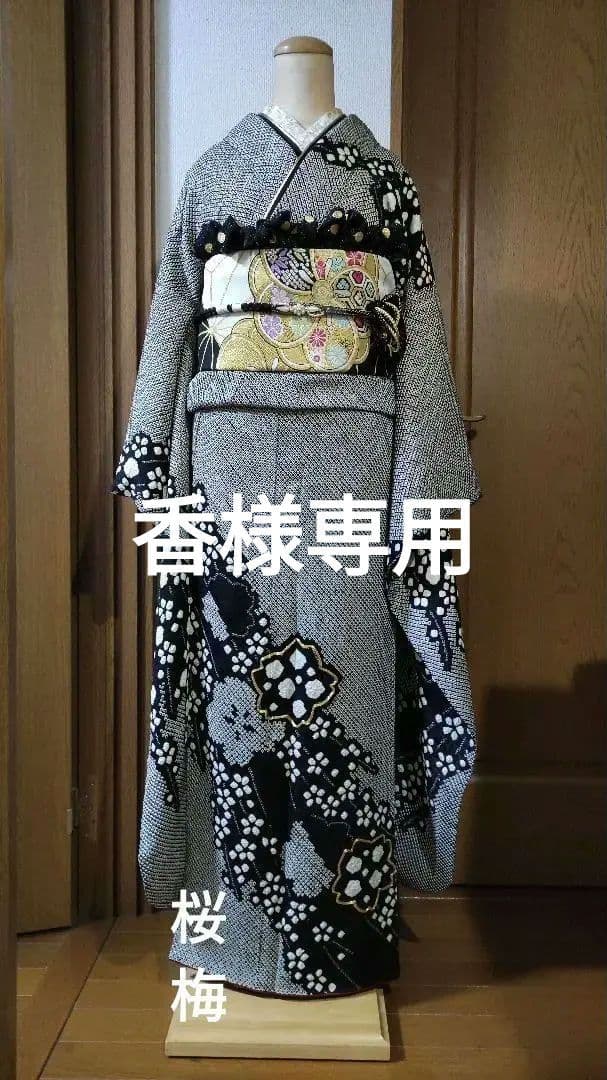 ❴香❵　振袖　フルセット　成人式　金糸　黒総絞り