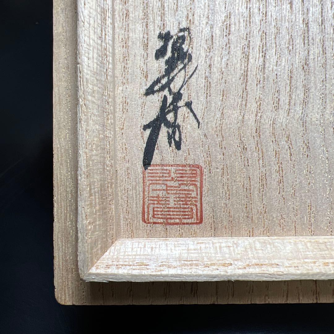 翠香銘　蒔絵印籠　木箱付　32g 東Y7-1119☆2Fトカサ