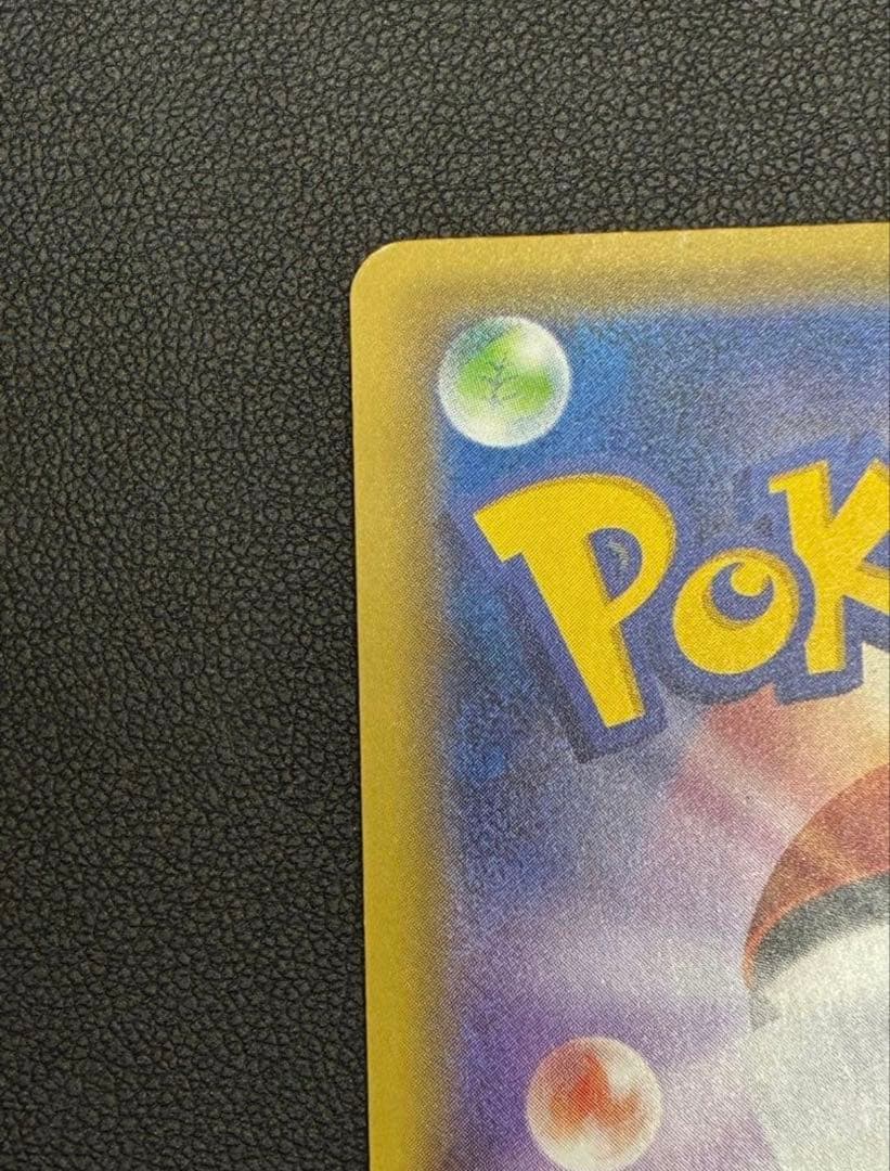 リザードンEX SR CP6 20th Anniversary 090/087