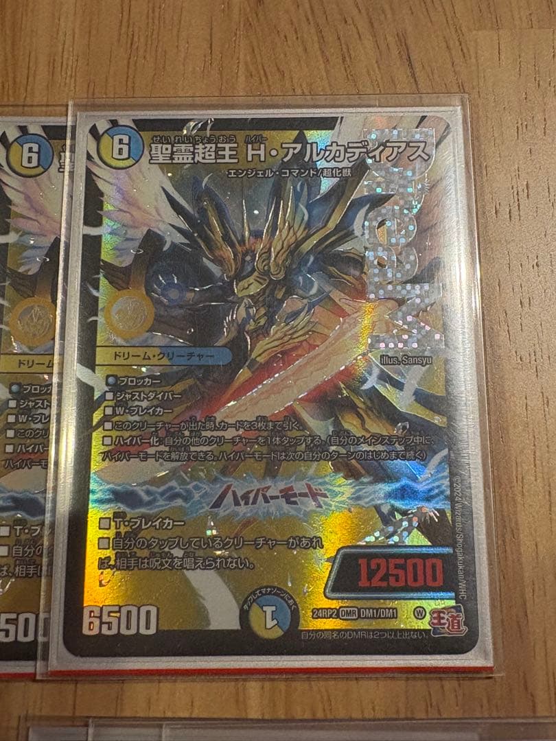 青白天門デッキ　巨大天門調整パーツ