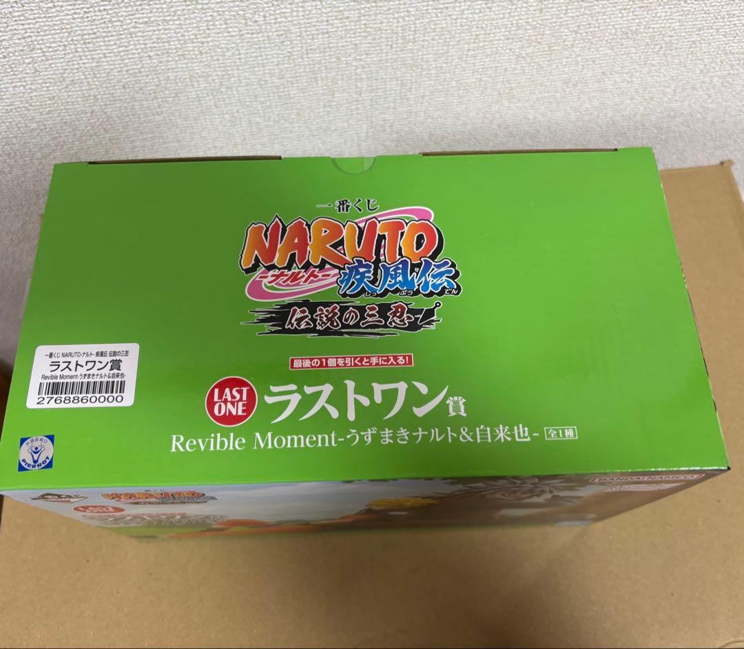 最終値下げ！　ナルト一番くじ伝説の三忍　ラストワン賞 ナルト&自来也　おまけ