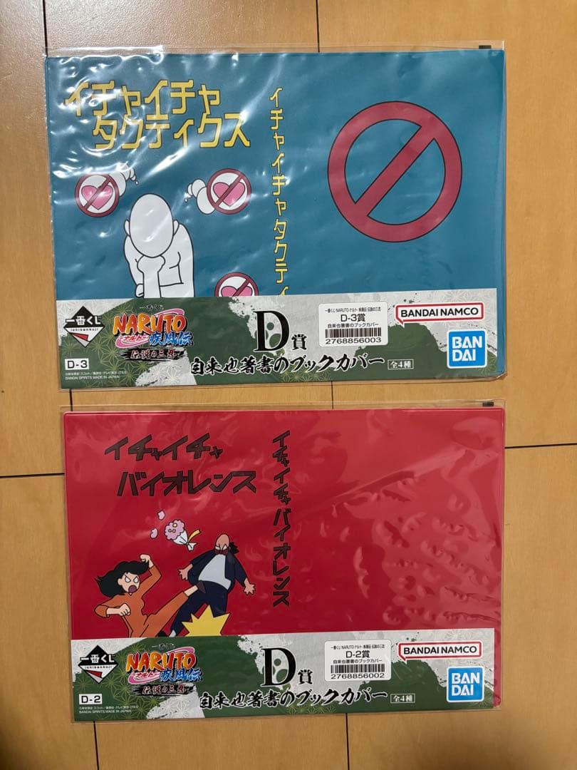 最終値下げ！　ナルト一番くじ伝説の三忍　ラストワン賞 ナルト&自来也　おまけ