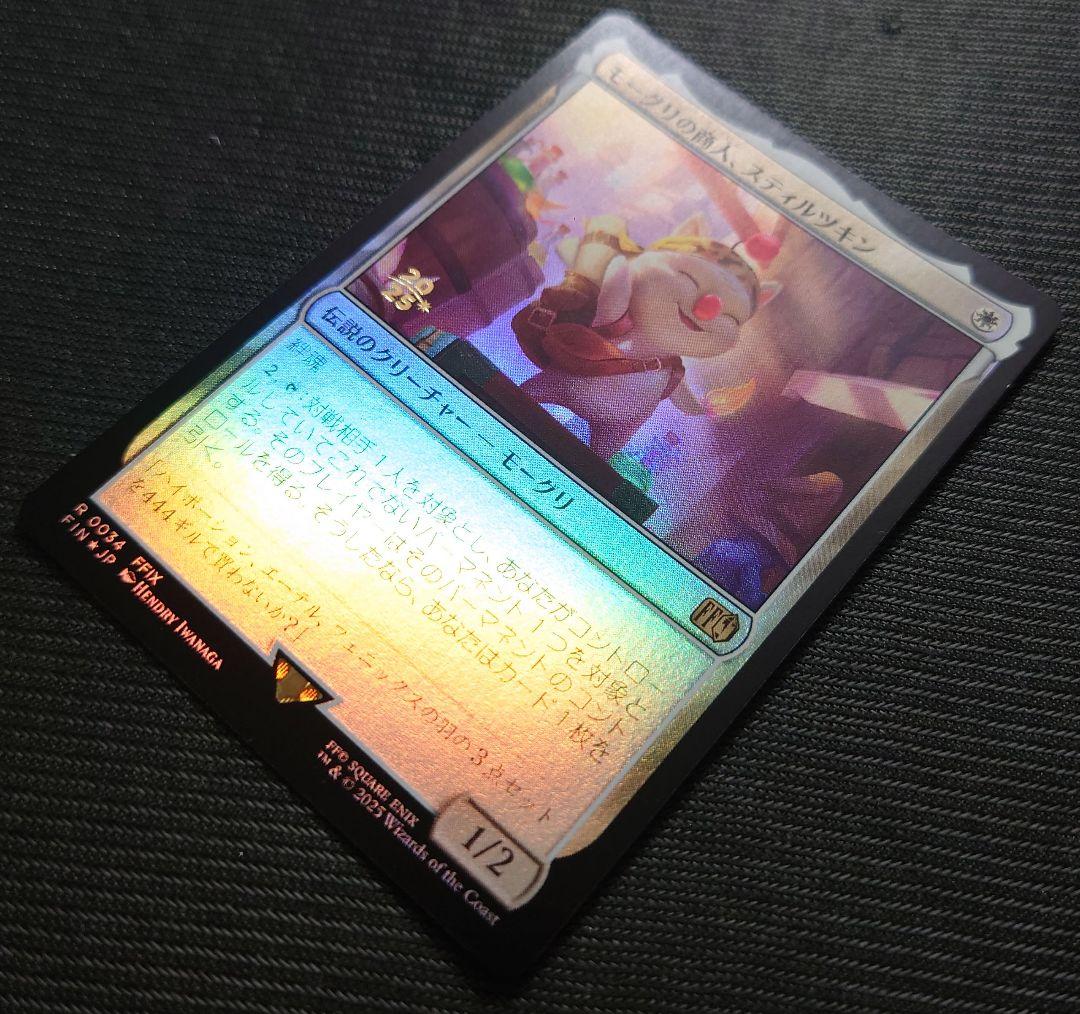 mtg 超稀少個体 モーグリの商人スティルツキン 金箔 プレリリース プロモ