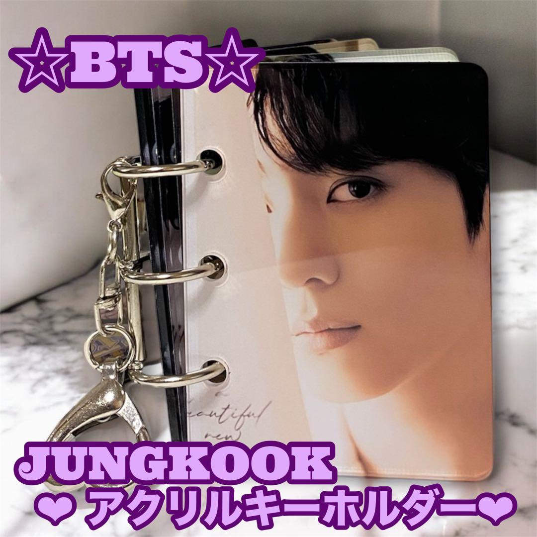 まゆ様 リクエスト おまとめJUNGKOOK アクリルアルバム アクキー