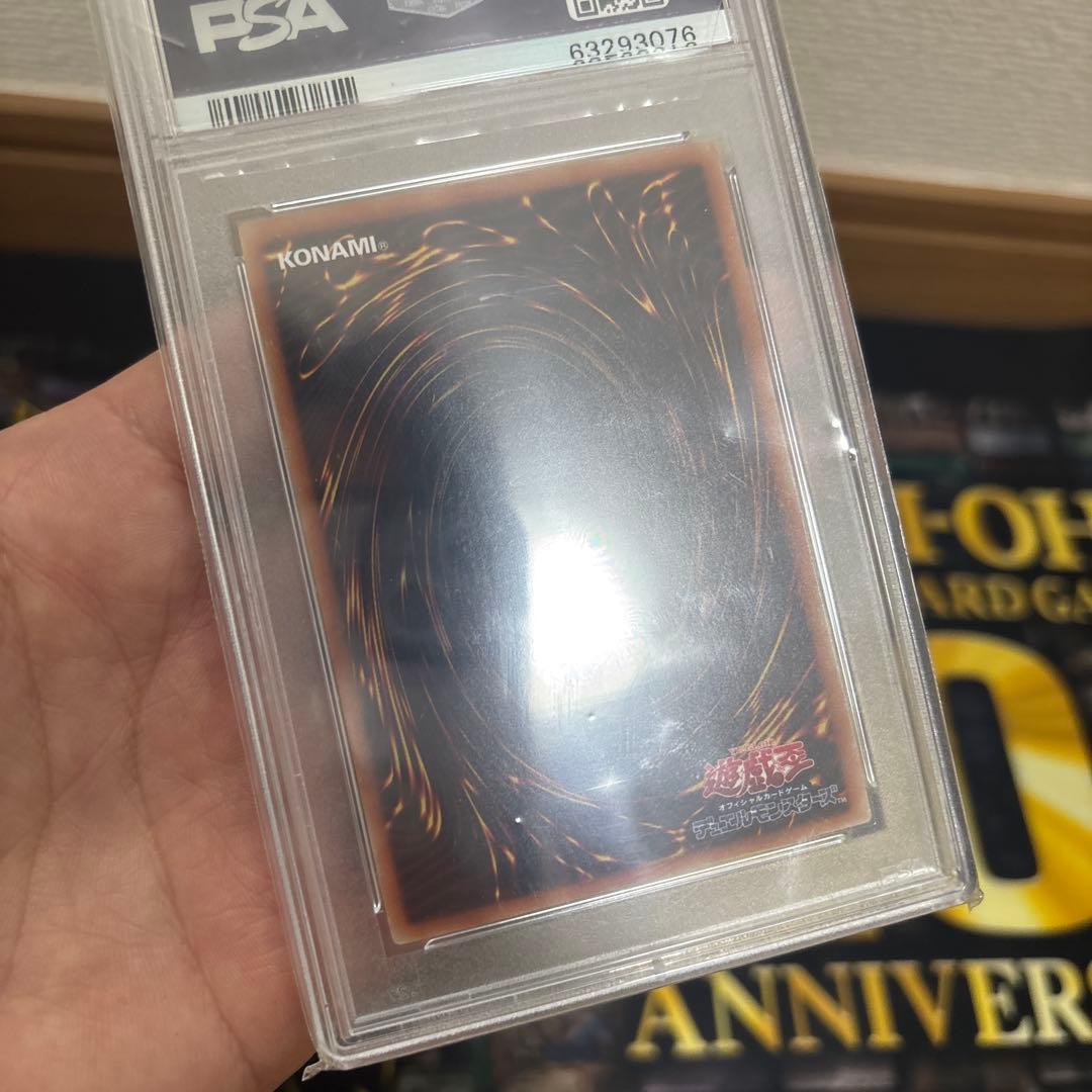 【PSA10】遊戯王　青眼の亜白龍　20th