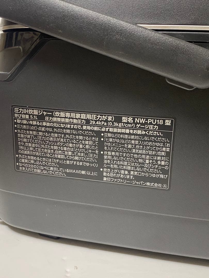 象印 炎舞炊き 圧力IH炊飯ジャー 1升炊き ブラック 日本製
