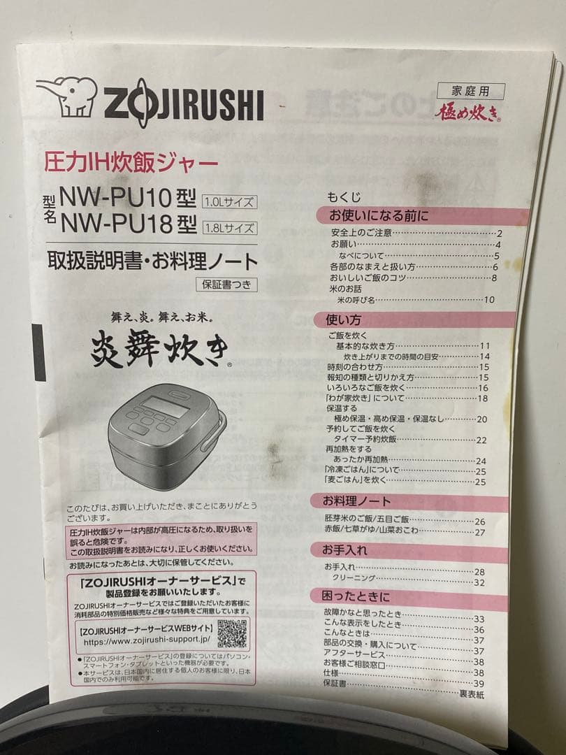 象印 炎舞炊き 圧力IH炊飯ジャー 1升炊き ブラック 日本製