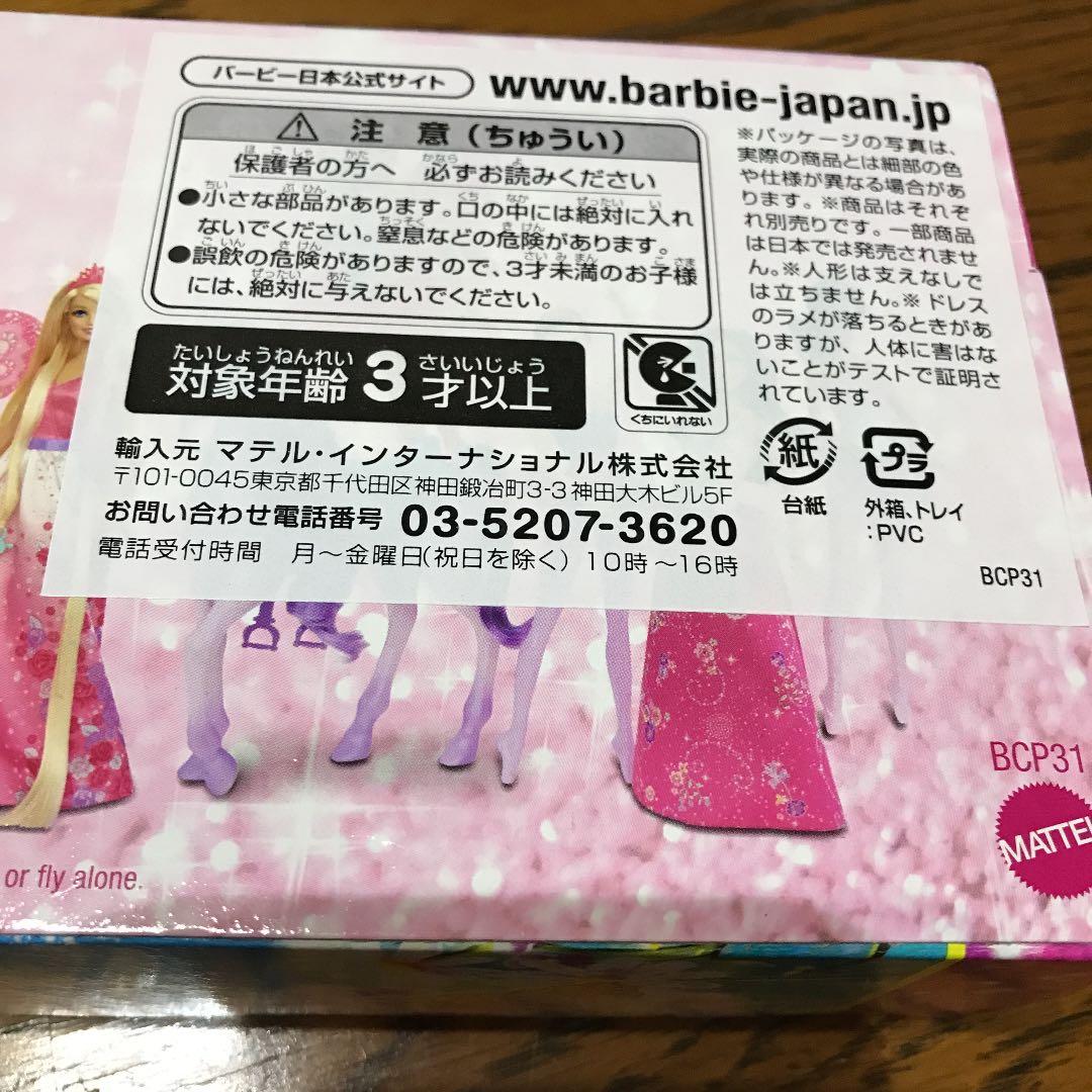 バービー人形　ウェディング　ケン