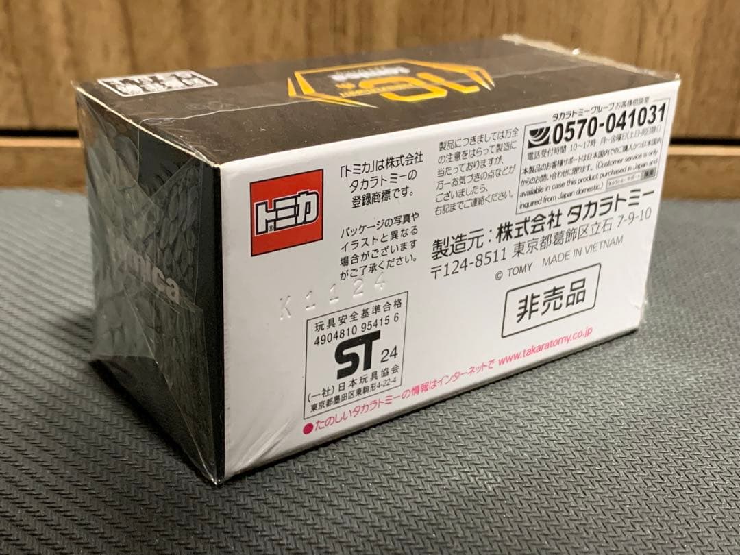 トミカプレミアム10周年記念キャンペーン 日産 GT-R 当選 限定 非売品