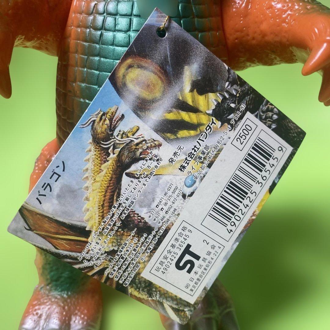 ソフビ★フランケンシュタイン対地底怪獣★バラゴン★ブルマァク★復刻版★バンダイ