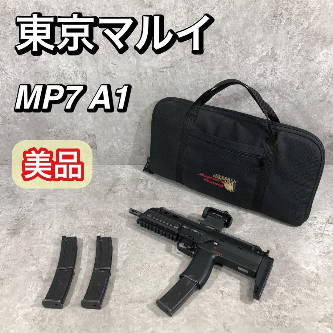 美品 マガジン ケース付 東京マルイ MP7 A1 電動ガン ガスブローバック
