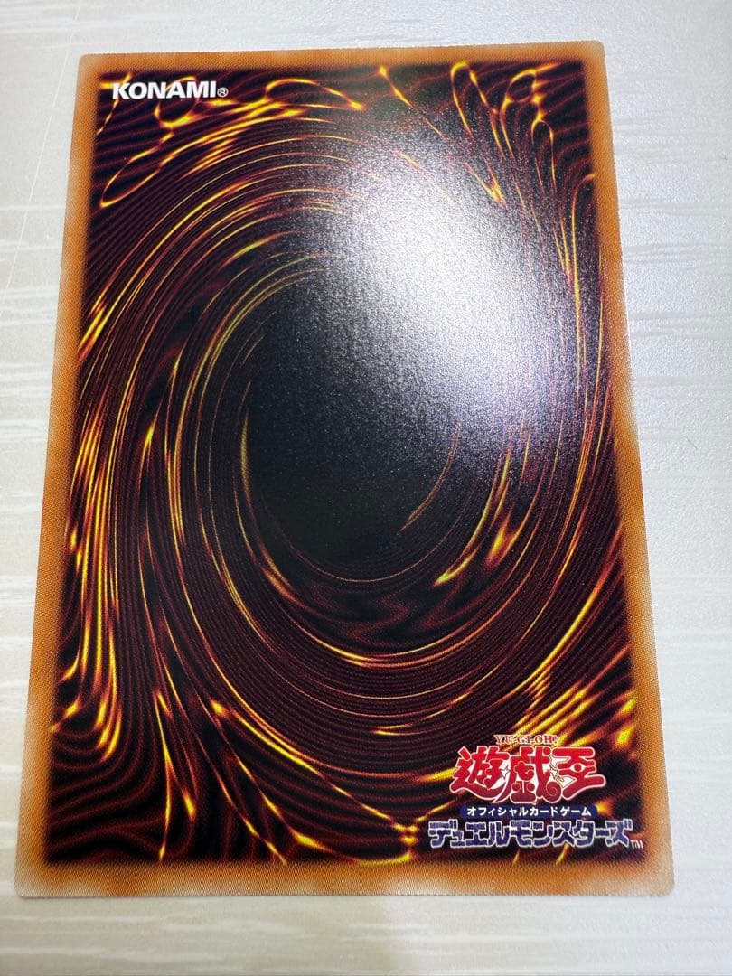 ブルーアイズホワイトドラゴン 英語　プリズマ 遊戯王